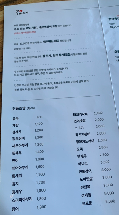 웅배스시 율량2호점 이미지
