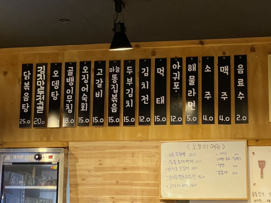술통왕국 이미지