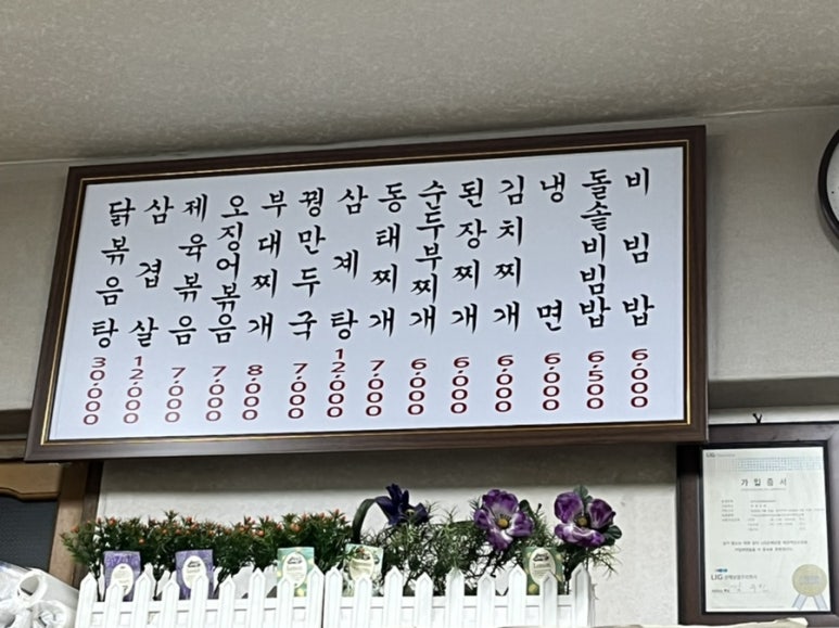 맛샘식당 이미지