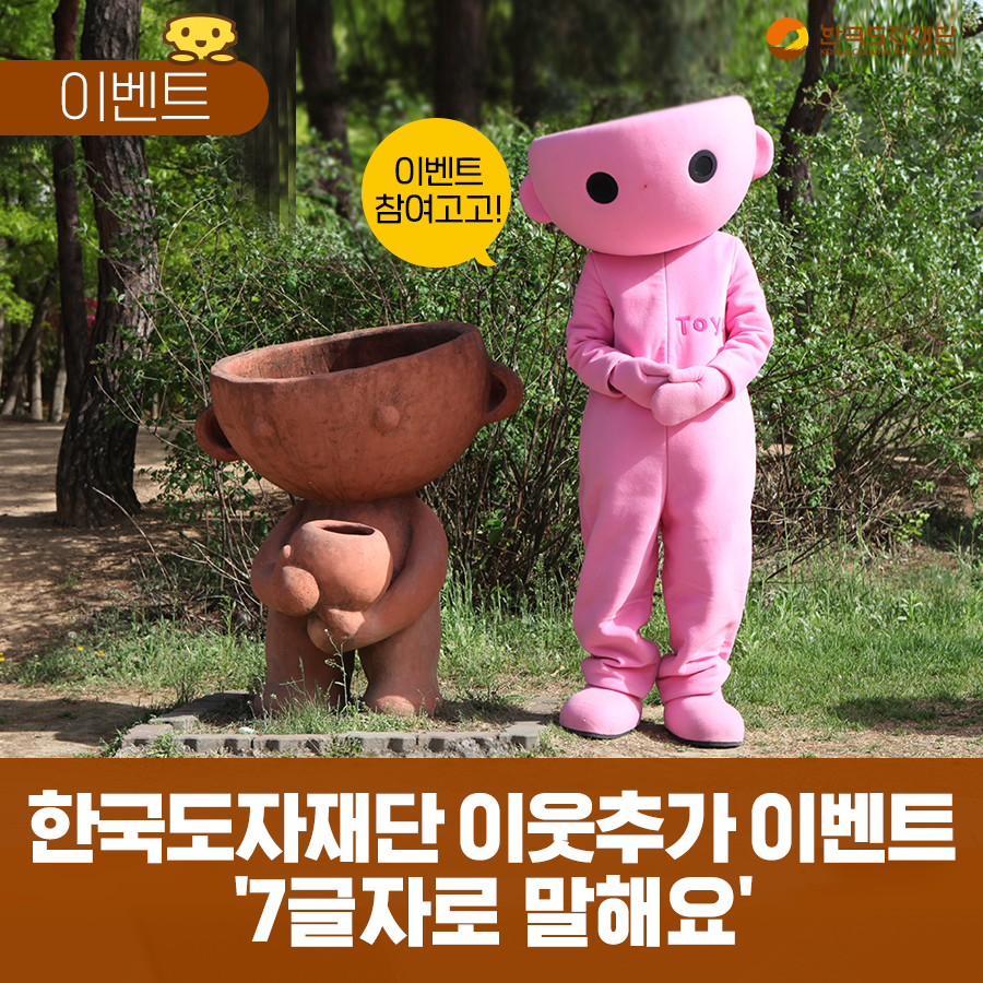 도자기온 이미지