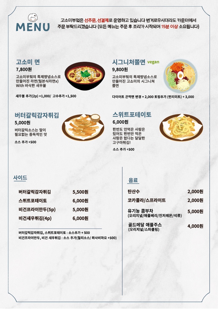 고소미부엌 이미지