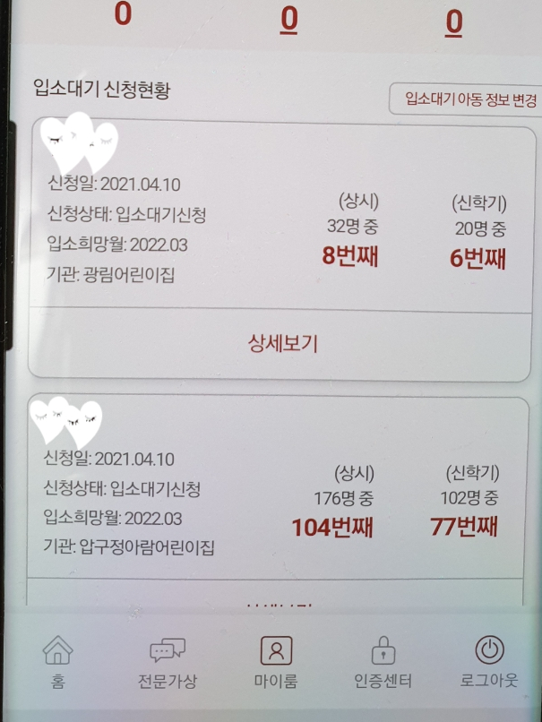 광림어린이집 이미지