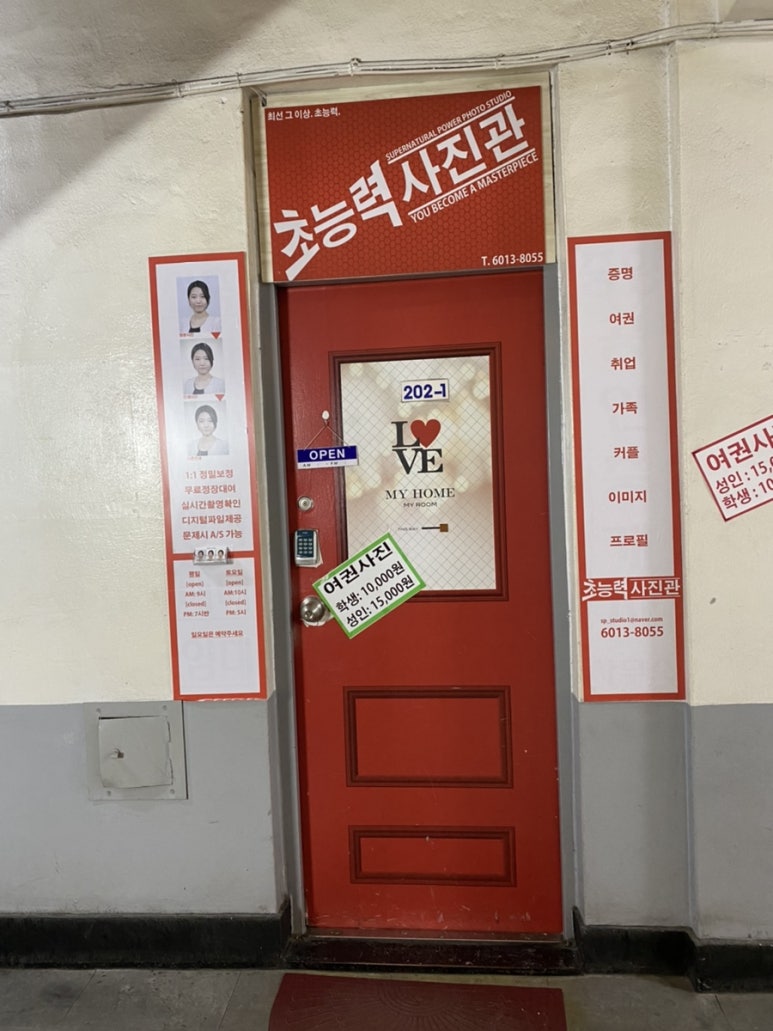 초능력사진관 이미지