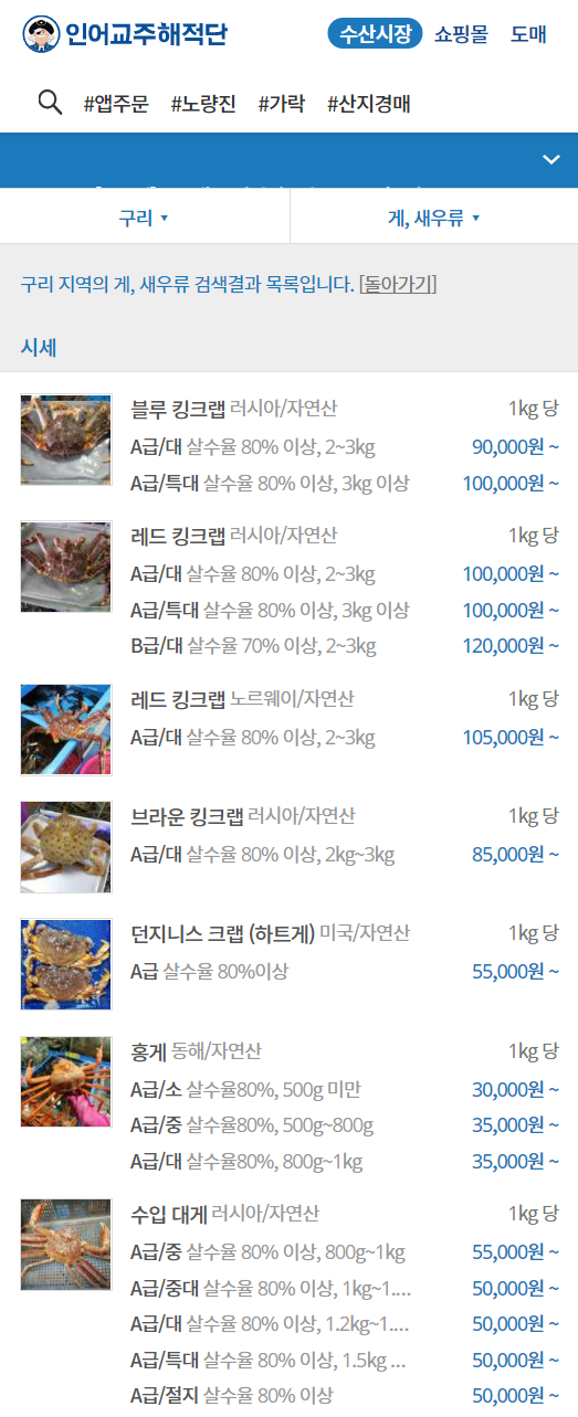 선돌수산 이미지