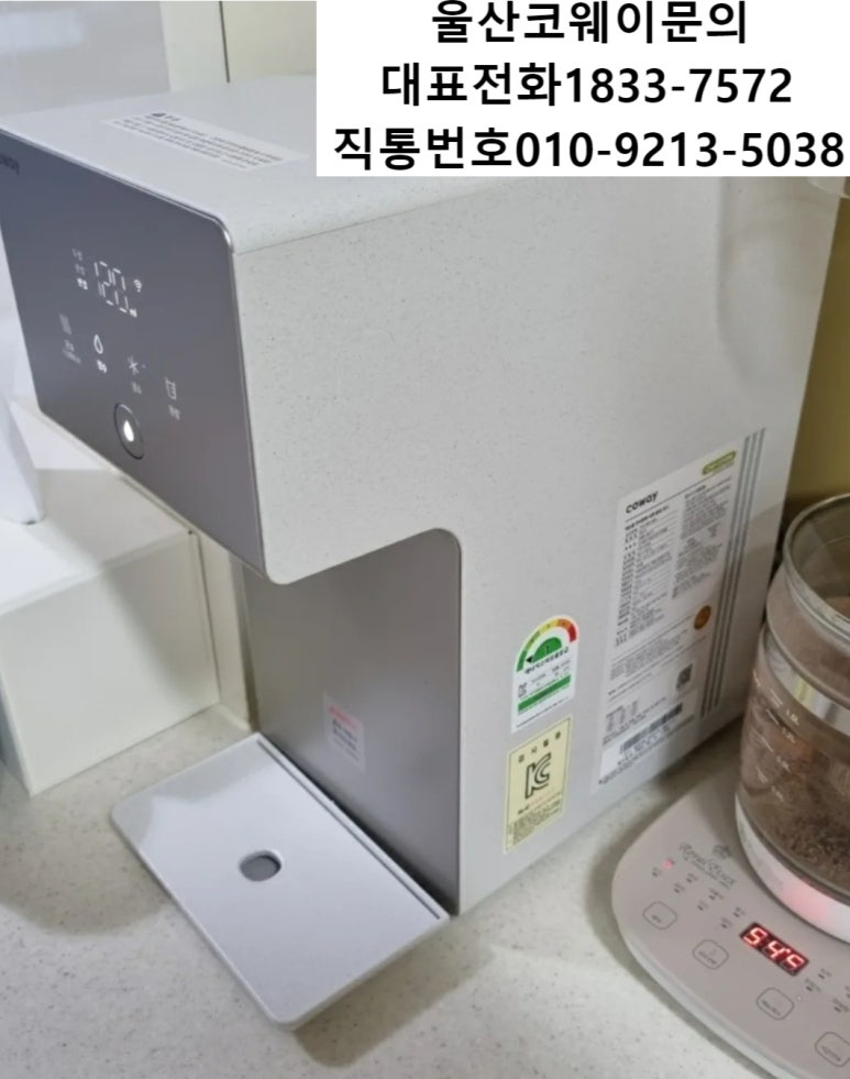 울산우리정수기 이미지