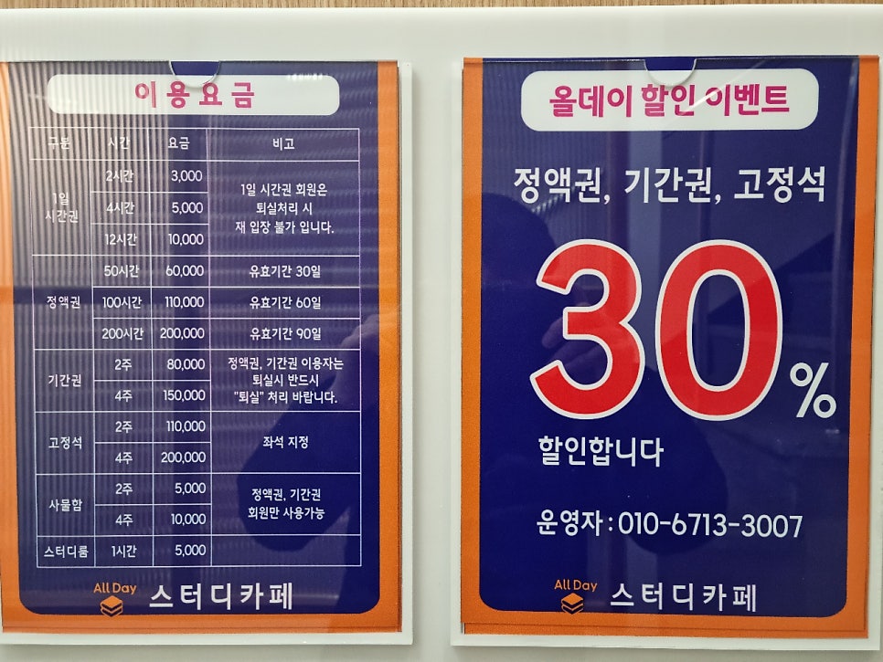 올데이스터디카페 이미지