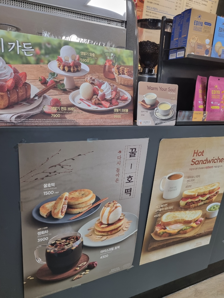 이디야남현 이미지