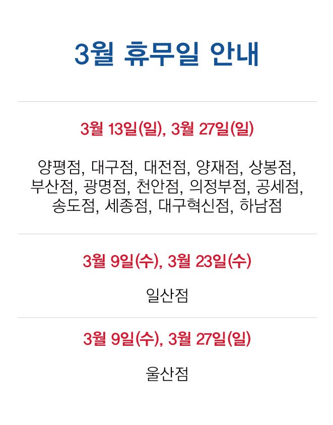 홈플러스(주) 세종점 이미지