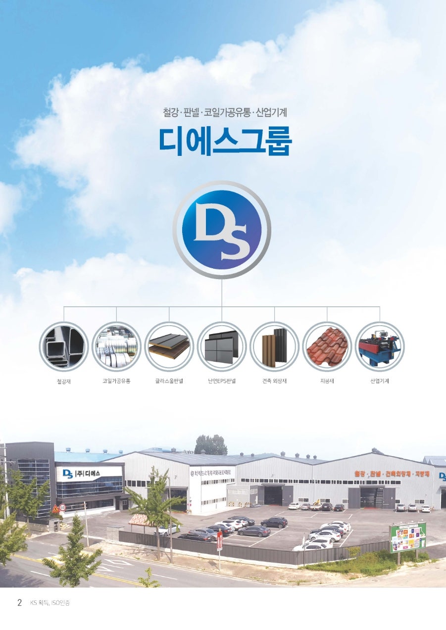 에스앤피산업 이미지