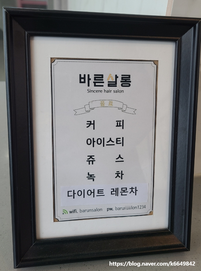 바른헤어샵 이미지