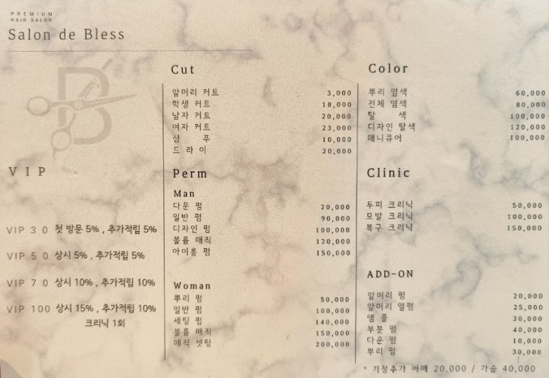살롱드이든 이미지