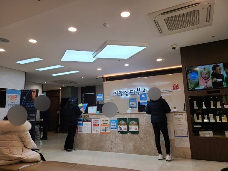 이앤장피부과의원 이미지