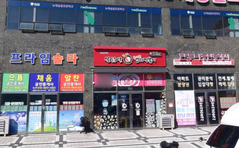 동대문엽기떡볶이목포 이미지