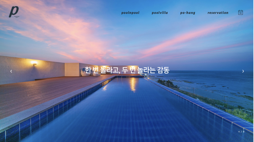 풀앤풀 이미지