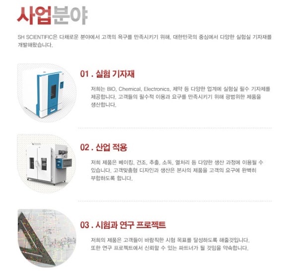 (주)삼흥에너지 이미지