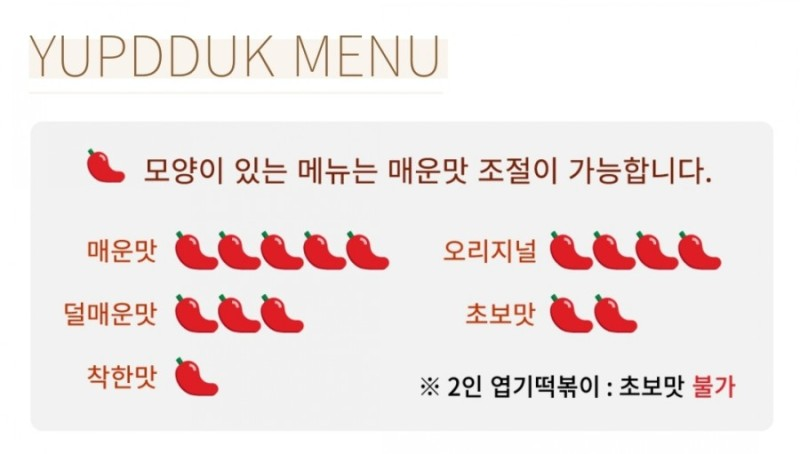 동대문엽기떡볶이목포 이미지