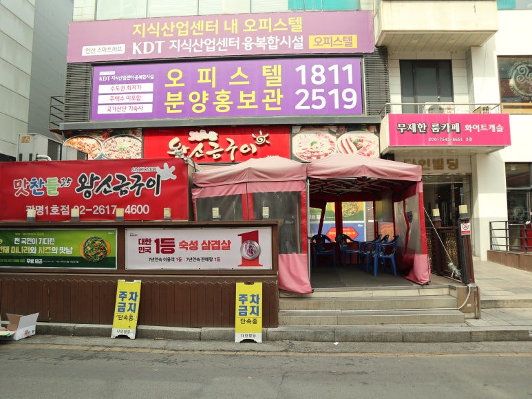 광명철산역1호맛찬들왕소금구이 이미지