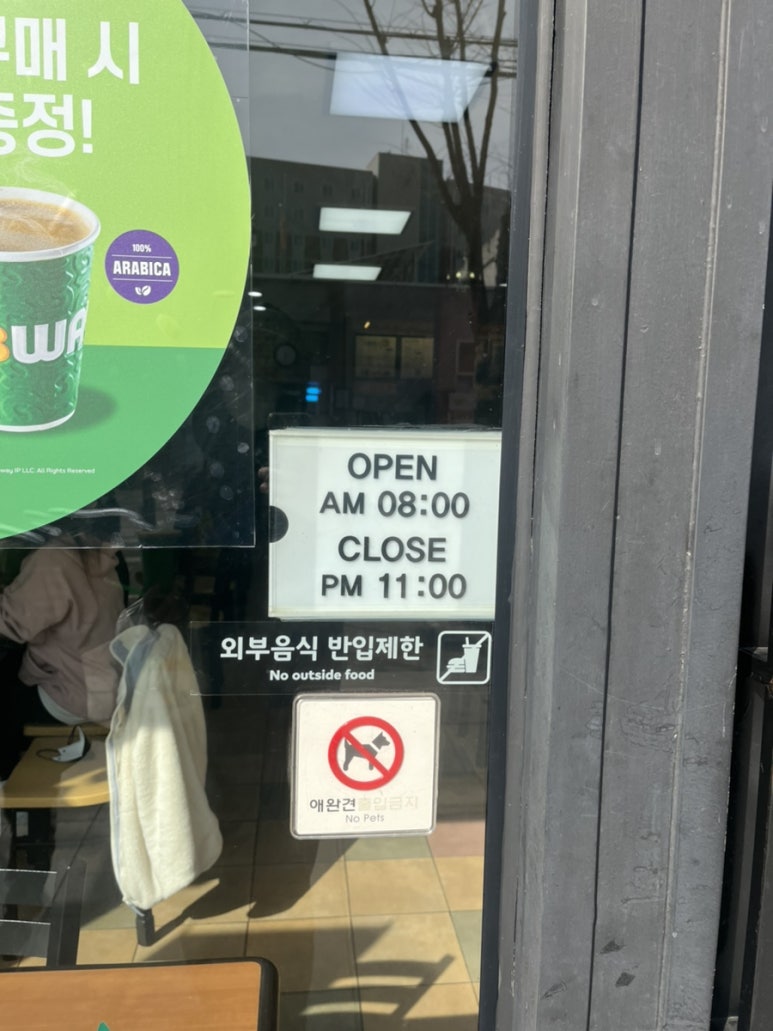 써브웨이천안 이미지