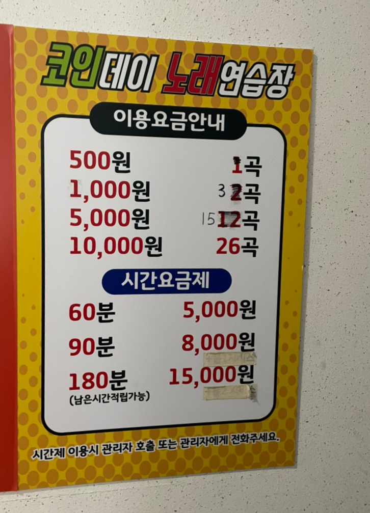 럭셔리1노래연습장 이미지