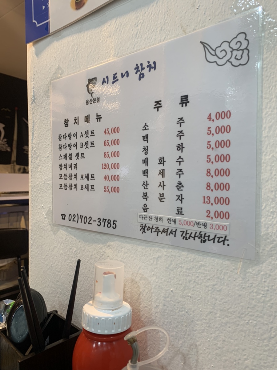 시드니참치 이미지