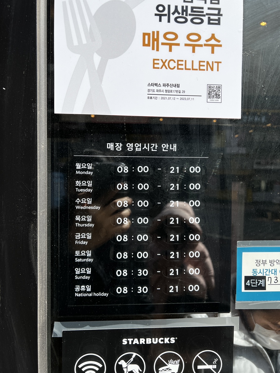 스타벅스 파주산내점 이미지