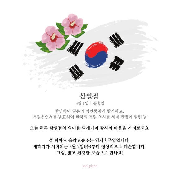 리슈빌음악학원 이미지
