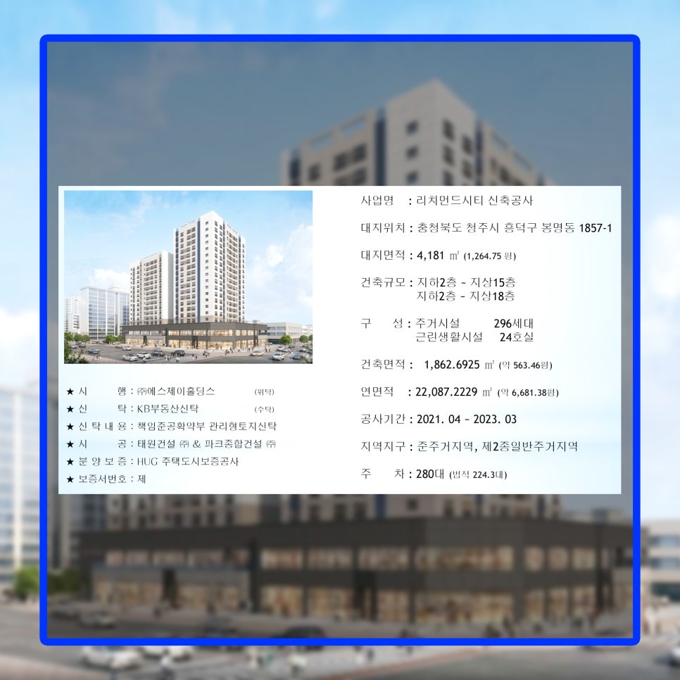 (주) 에스제이건축 이미지