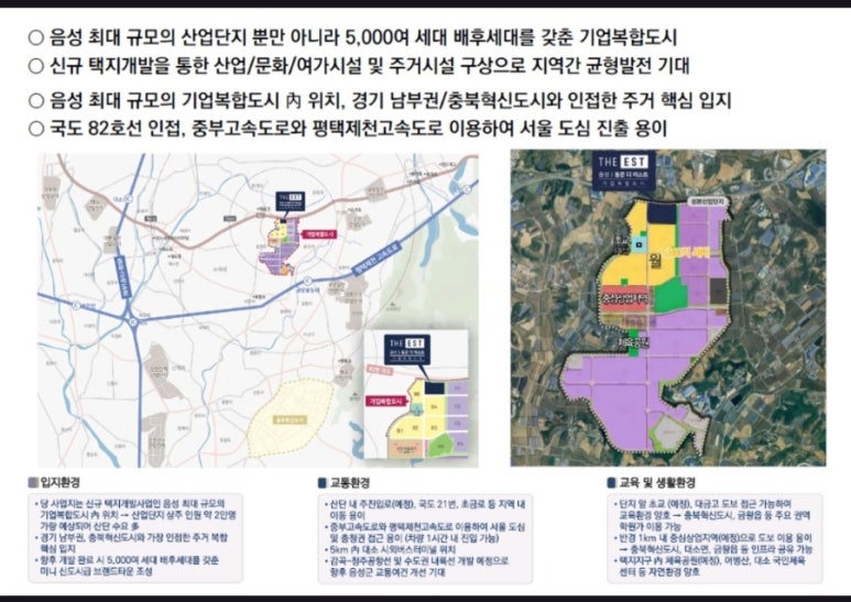 제천IC(하) 이미지