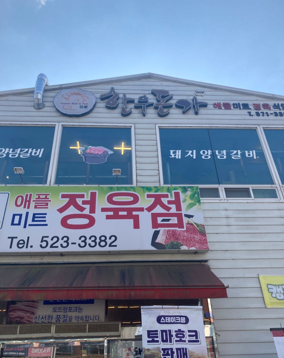 애플정육 이미지