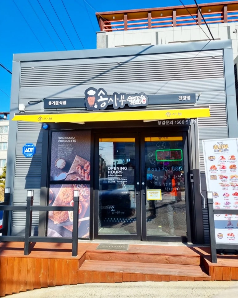 이마트에브리데이 진량점 이미지