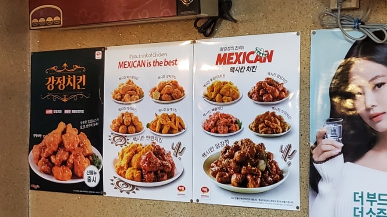 맥시칸치킨(청천점) 이미지