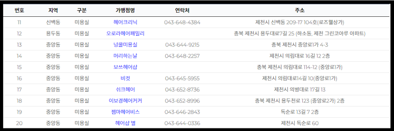 젬마헤어샵 이미지