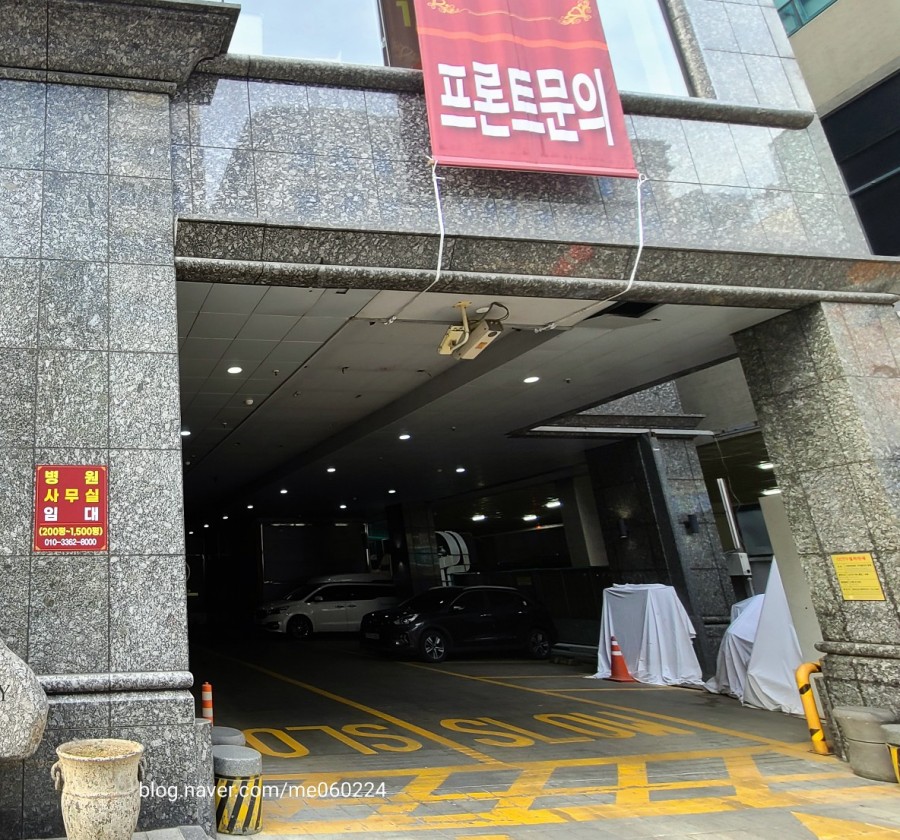 분당알레르망 이미지