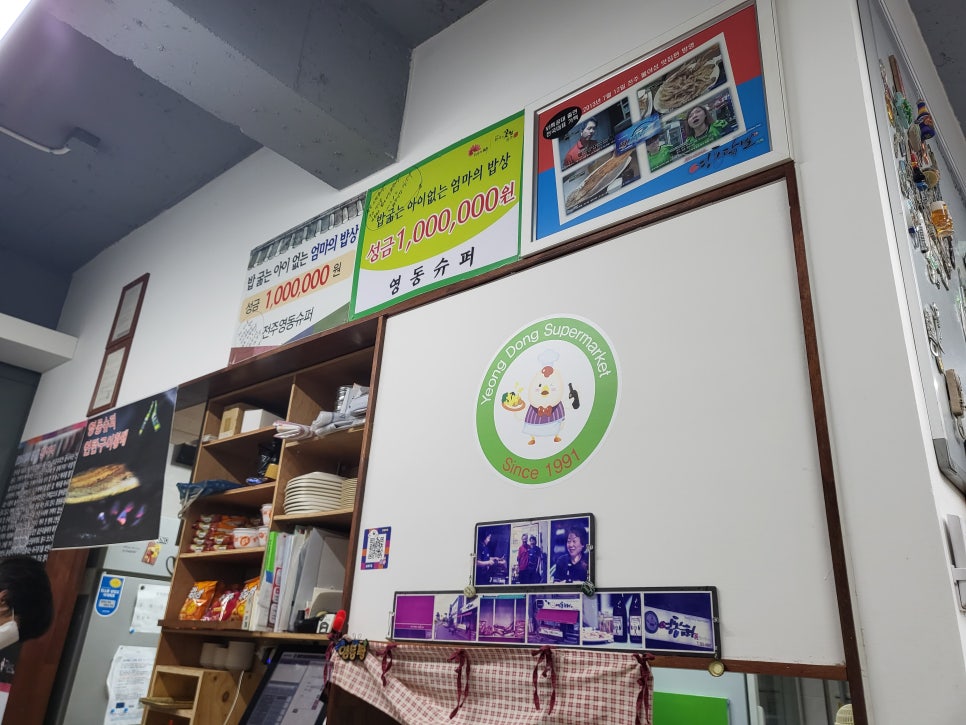 영동통닭 이미지