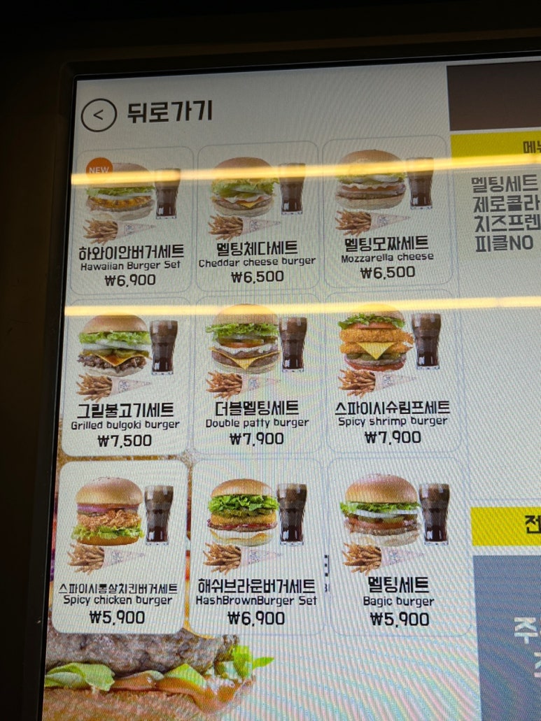멜팅그릴안산한대앞역 이미지