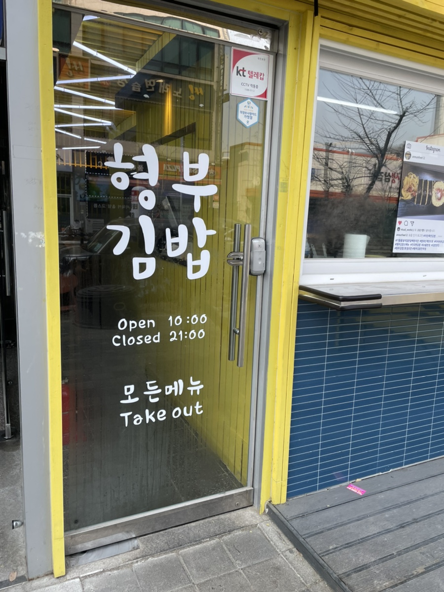 형부김밥 이미지