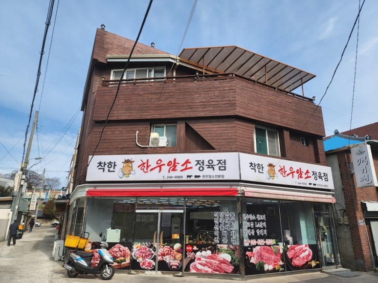 착한정육점 이미지