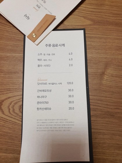 스시센슈 이미지