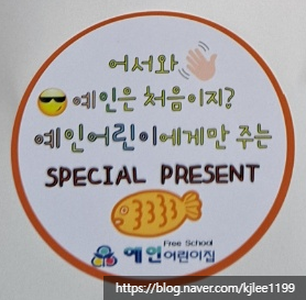 예인어린이집 이미지