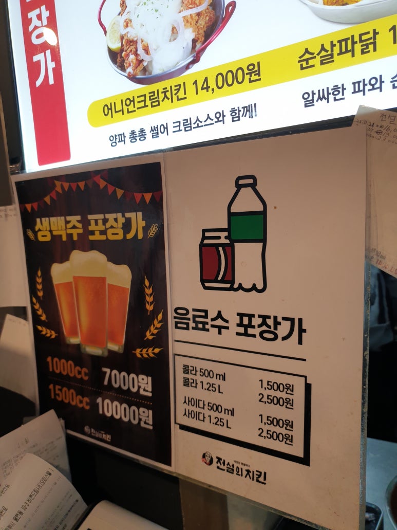 전설의치킨민락동점 이미지