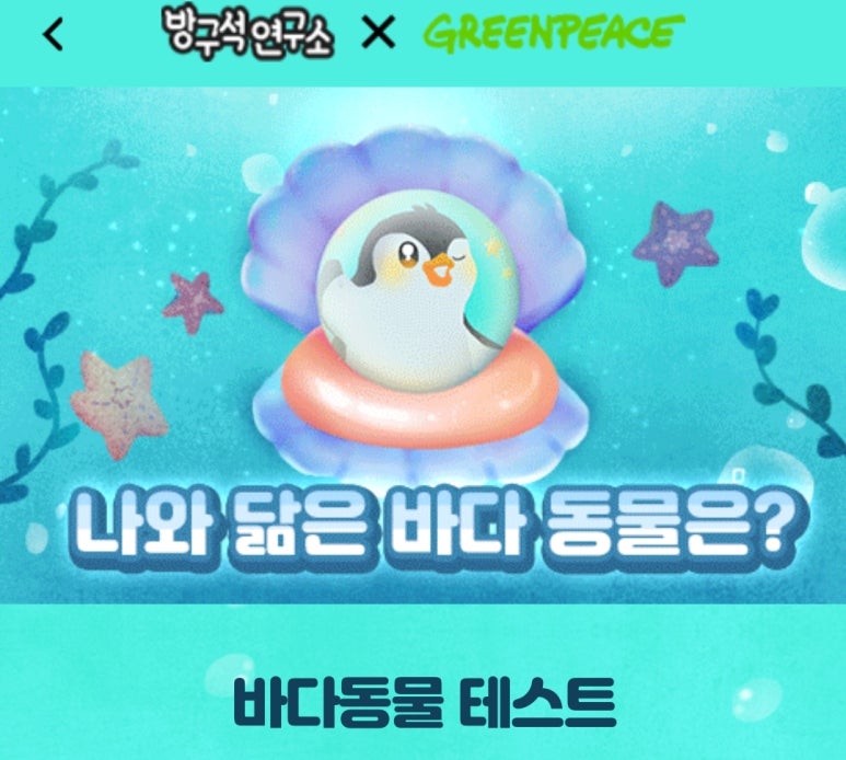 바다연구소 이미지
