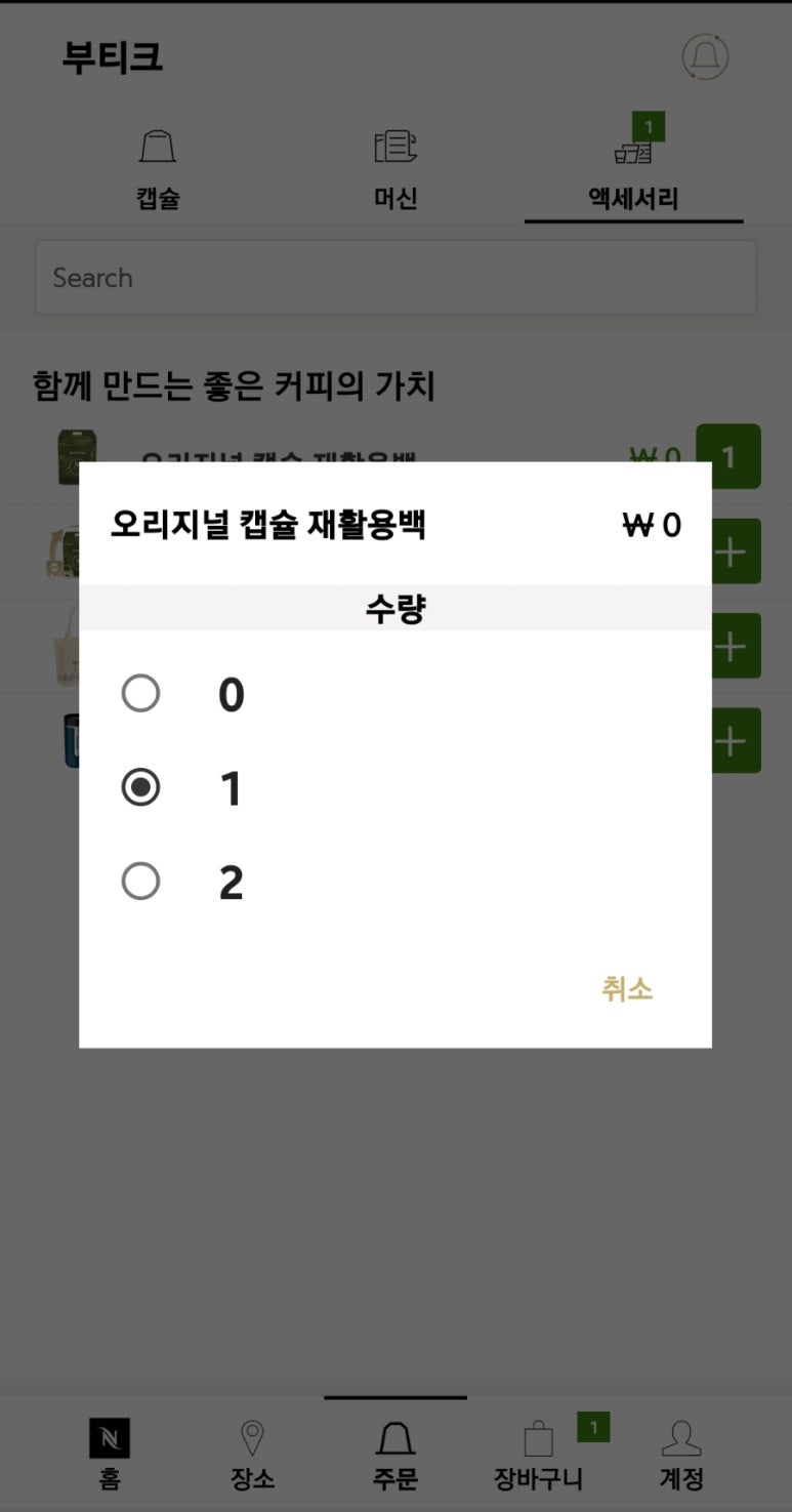 그린모바일 이미지