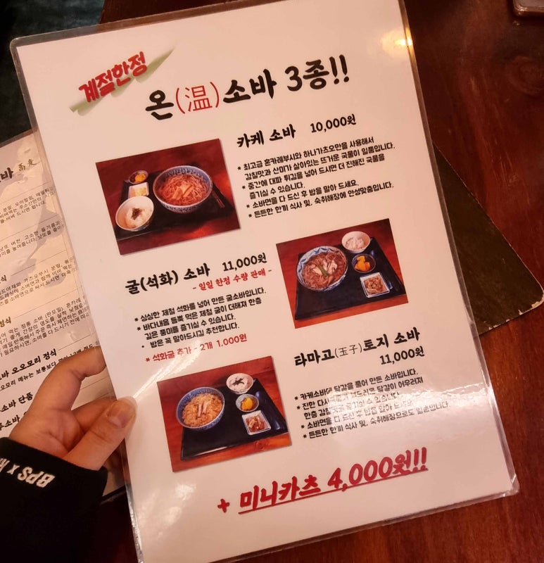 주간소바 이미지