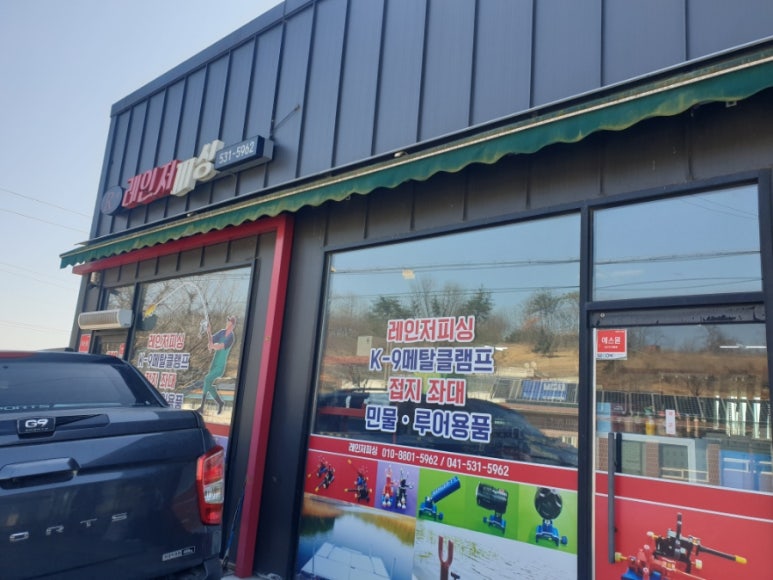 레인저피싱 이미지