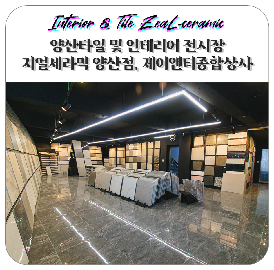 라인종합인테리어 이미지