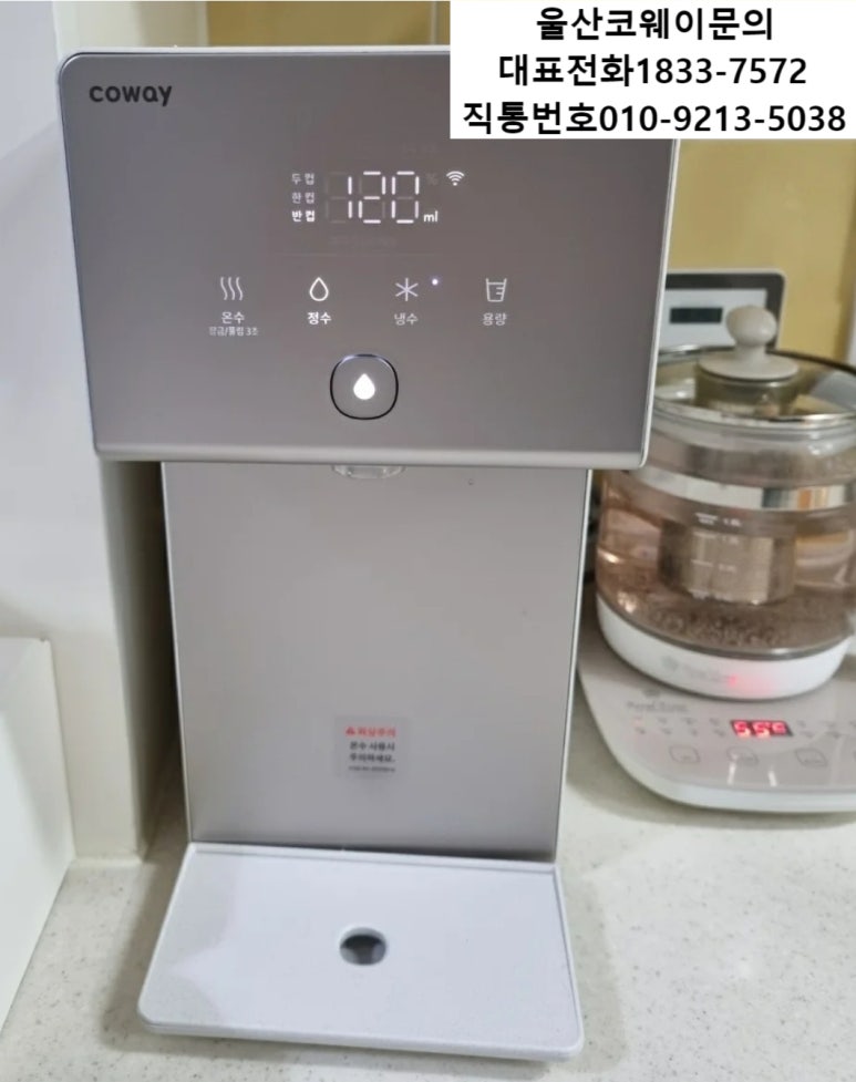 울산우리정수기 이미지