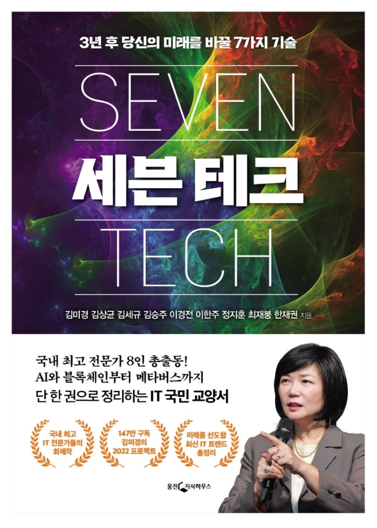 외테크 이미지