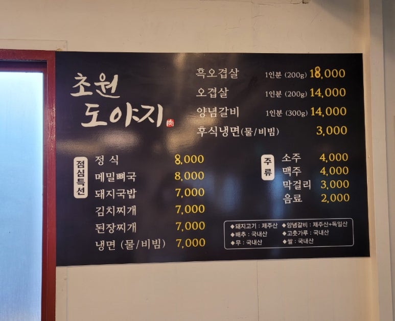 제주믿음도야지 이미지