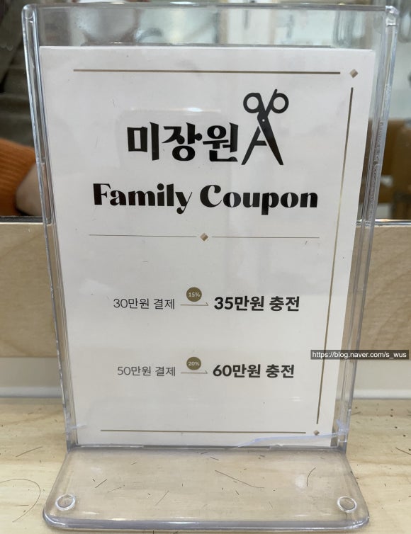 미장원에이 이미지