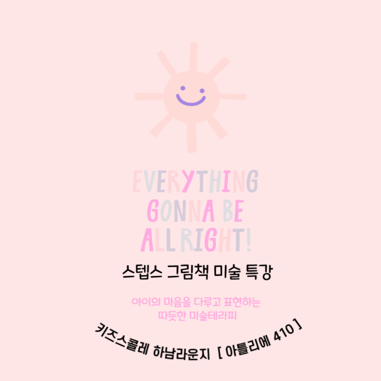 우리스텝스 이미지